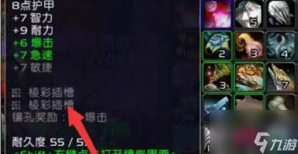 魔兽世界多三弟财石怎么生效 魔兽世界多三弟财石生效及获取方法
