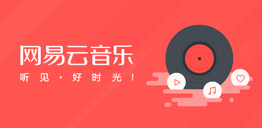 1766382906493419.jpg Netease.jpg