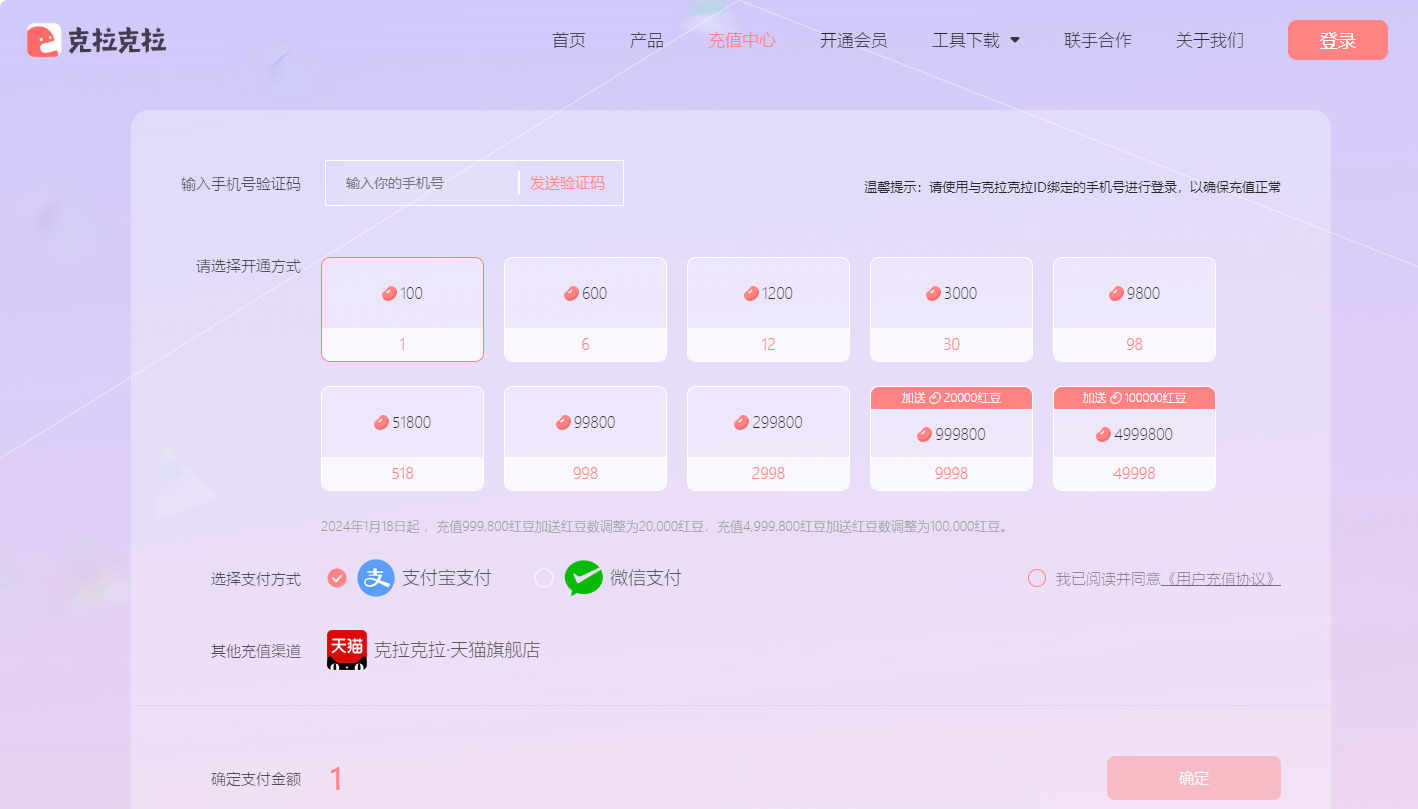 克拉克拉充值官网入口