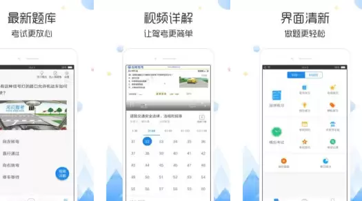 云峰驾考 云峰驾考