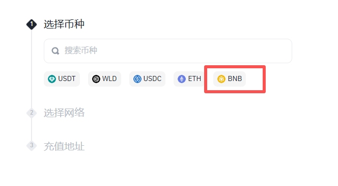 币安充值教学