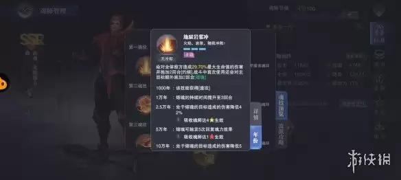 《斗罗大陆魂师对决》焱魂骨推荐 焱魂骨选择