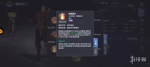 《斗罗大陆魂师对决》焱怎么样 焱魂师定位