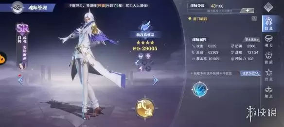 《斗罗大陆魂师对决》白鹤怎么样 白鹤角色定位