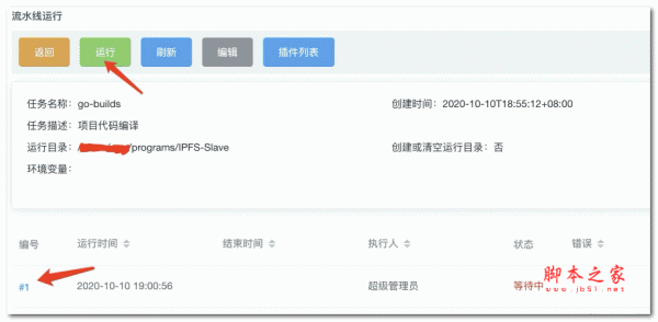 Gokins开发工具 v1.0.2