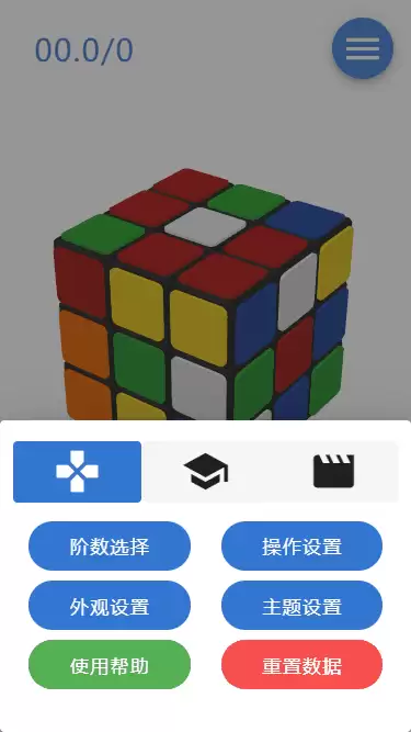 魔方栈 v1.0