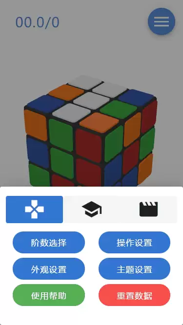 魔方栈 v1.0