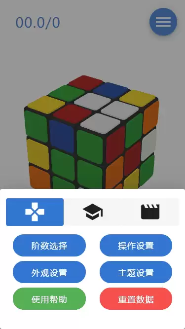 魔方栈 v1.0
