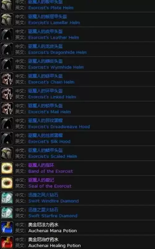 魔兽世界幽魂碎片在哪换装备-幽魂碎片兑换点位置