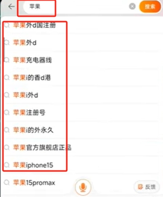某宝购买海外apple ID