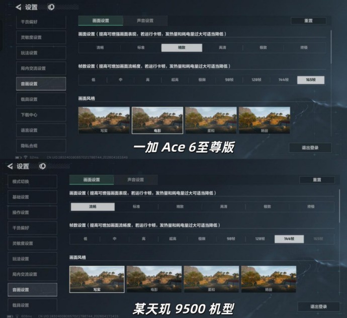 一加 Ace 6 至尊版游戏实测:165无限满帧,射击游戏玩家梦想中的“颗秒神器”