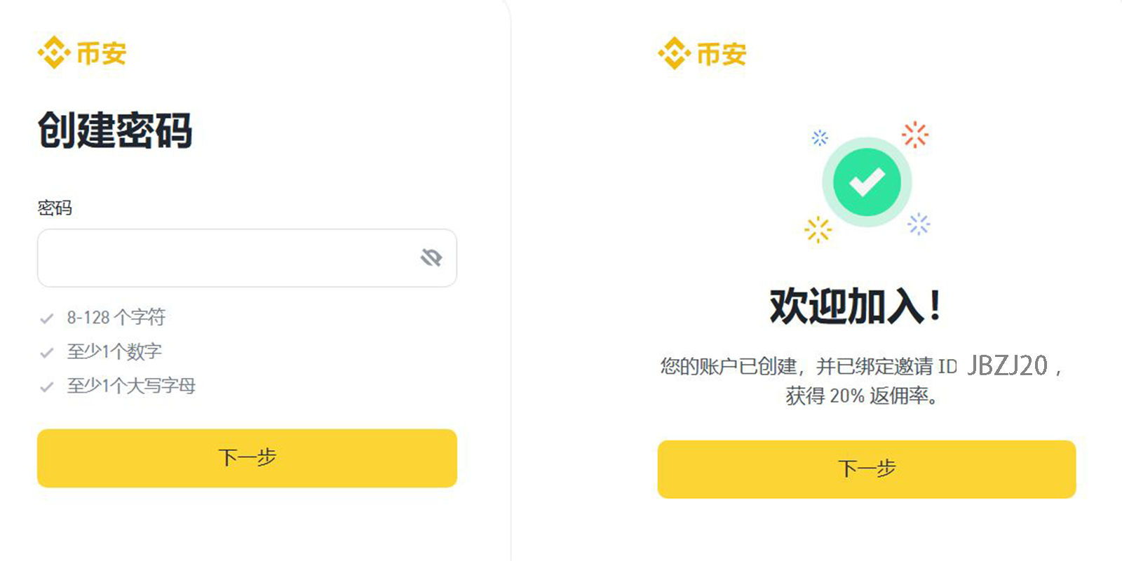 注册过程很简单,用时3分钟即可完成_图2