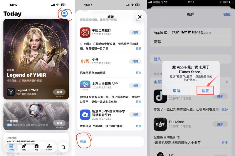注册海外Apple ID详细步骤_图5
