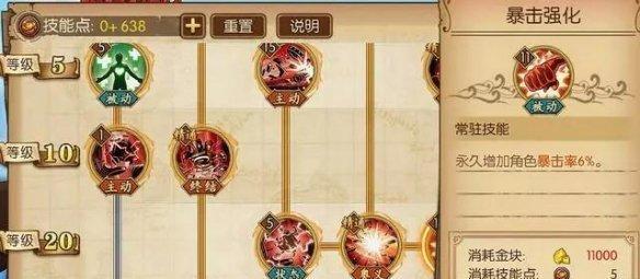 《蔡文姬秀女技能加点攻略》(挑战最强玩法,助你成为王者!)-第3张图片- 《蔡文姬秀女技能加点攻略》(挑战最强玩法,助你成为王者!)-第3张图片-