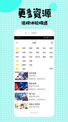 女神漫画官方客户端下载入口怎么进?女神漫画下载地址