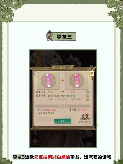 《以大掌柜挚友技能升级攻略》(如何通过技能升级提升在大掌柜挚友中的地位和能力?)-第2张图片- 《以大掌柜挚友技能升级攻略》(如何通过技能升级提升在大掌柜挚友中的地位和能力?)-第2张图片-