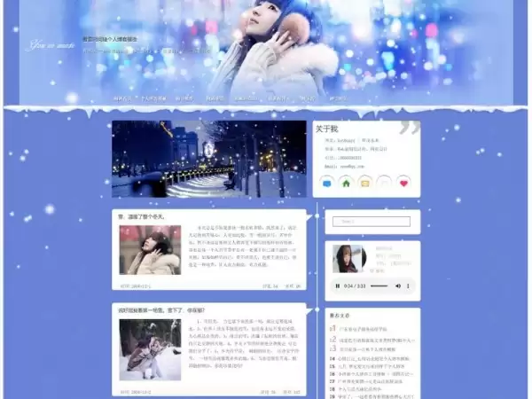 帝国cms看雪时间轴博客趣静态模板 v1.0