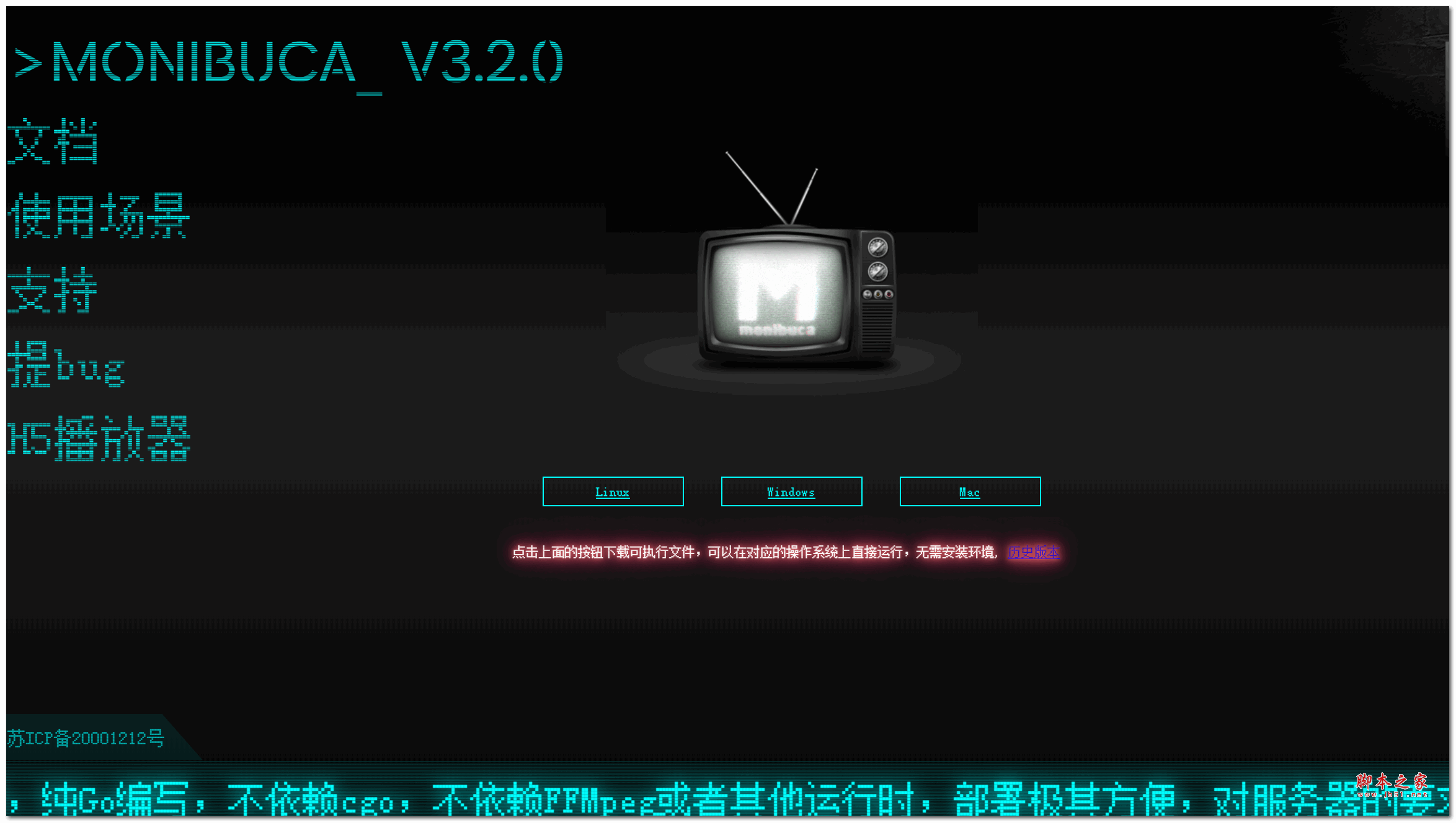 Monibuca流媒体服务器开发框架 v4.7.5