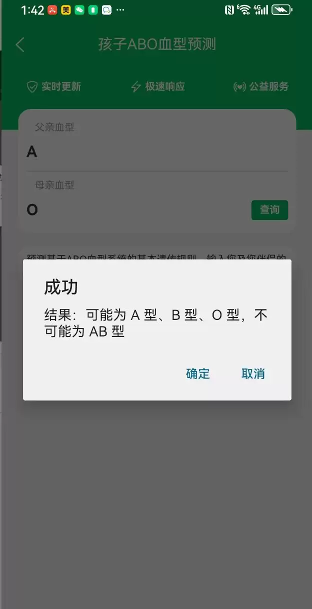 优雅草便民tools工具 v1.0.6