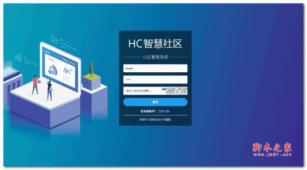 MicroCommunityWeb HC小区管理系统 v1.6