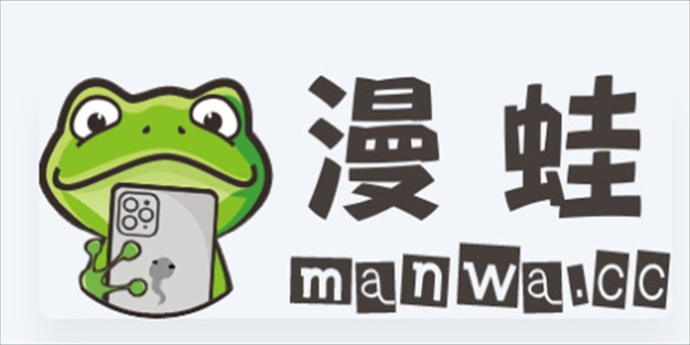 漫蛙漫画2官方版入口-漫蛙漫画免费网页版在线阅读