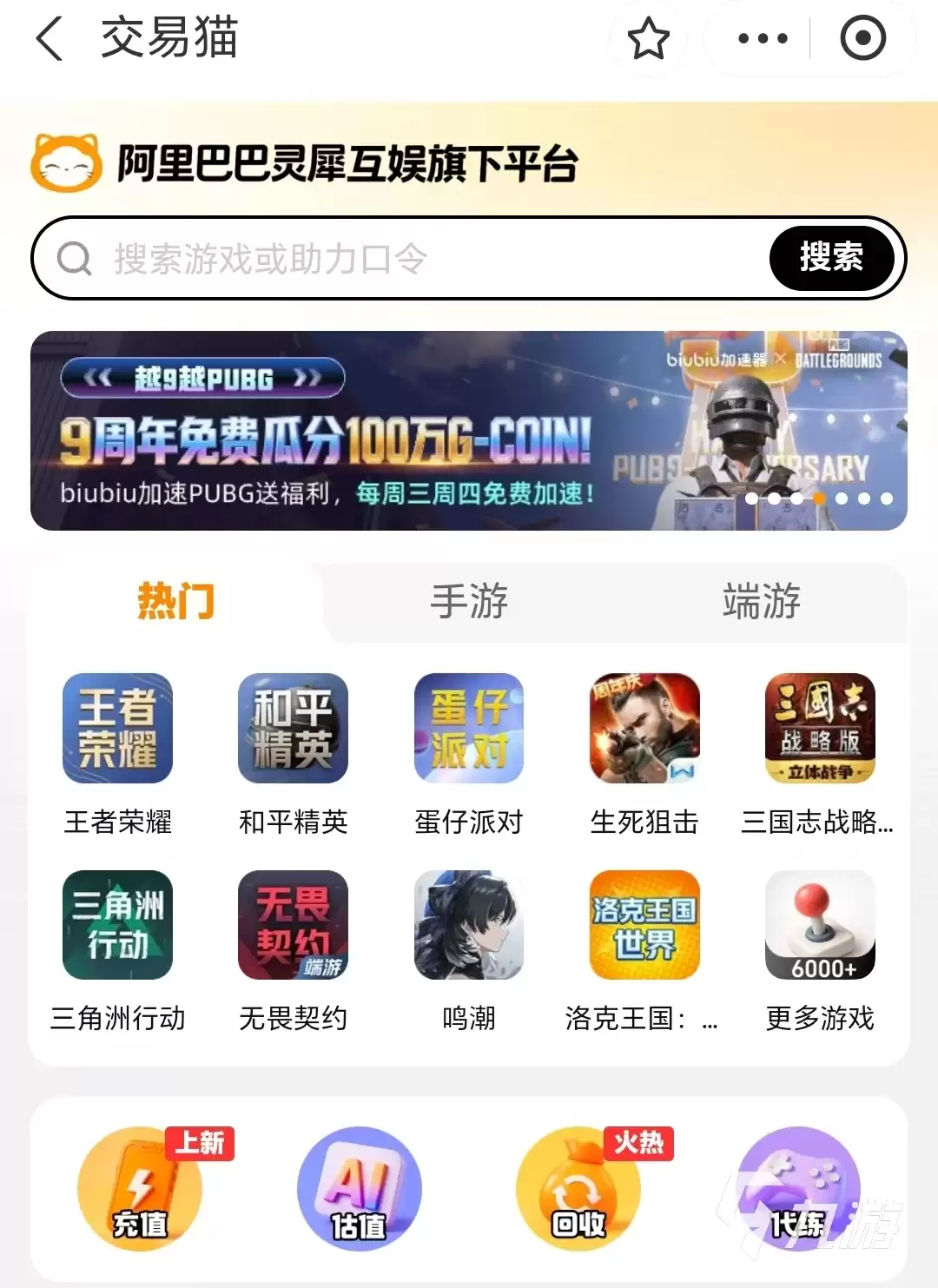 梦幻西游同一账号下两个角色如何安全交易?推荐可靠的账号内角色转让平台