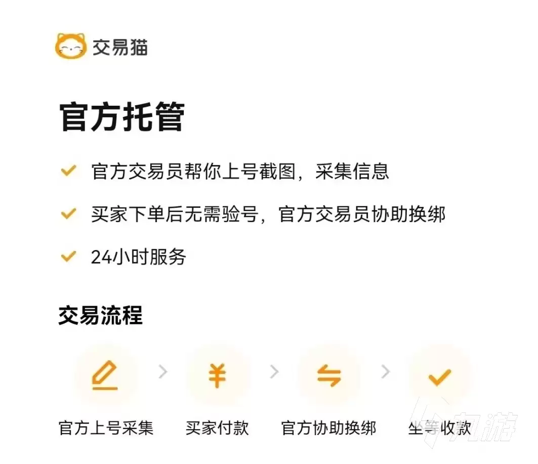 梦幻西游同一账号下两个角色如何安全交易?推荐可靠的账号内角色转让平台