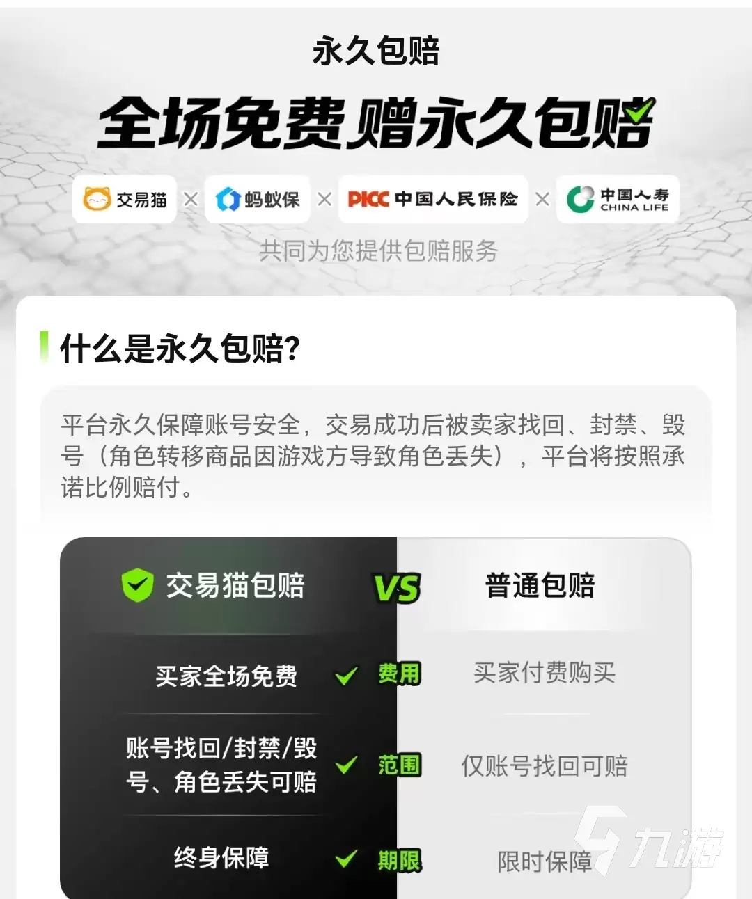 梦幻西游同一账号下两个角色如何安全交易?推荐可靠的账号内角色转让平台
