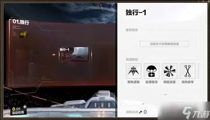 《战双帕弥什》光辉同行活动玩法介绍