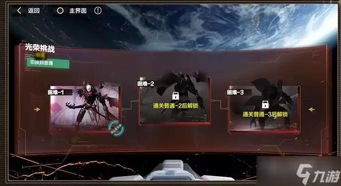 《战双帕弥什》光辉同行活动玩法介绍