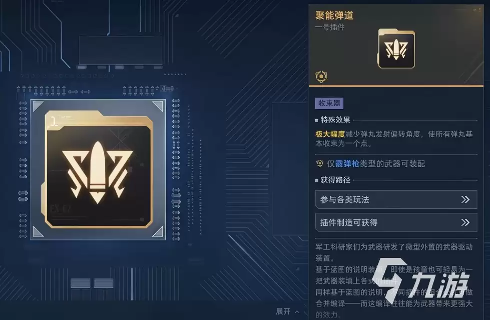 逆战未来手游武器评测 逆战未来手游的枪推荐