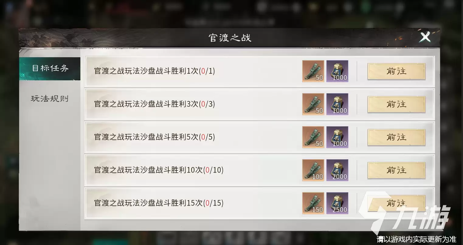 三国天下归心官渡之战怎么玩 三国天下归心官渡之战攻略