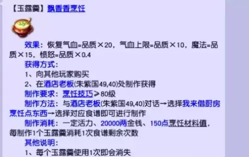 梦幻西同心肉脯作用是什么3