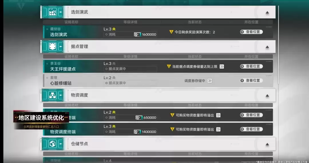 明日方舟终末地1.3版本内容汇总