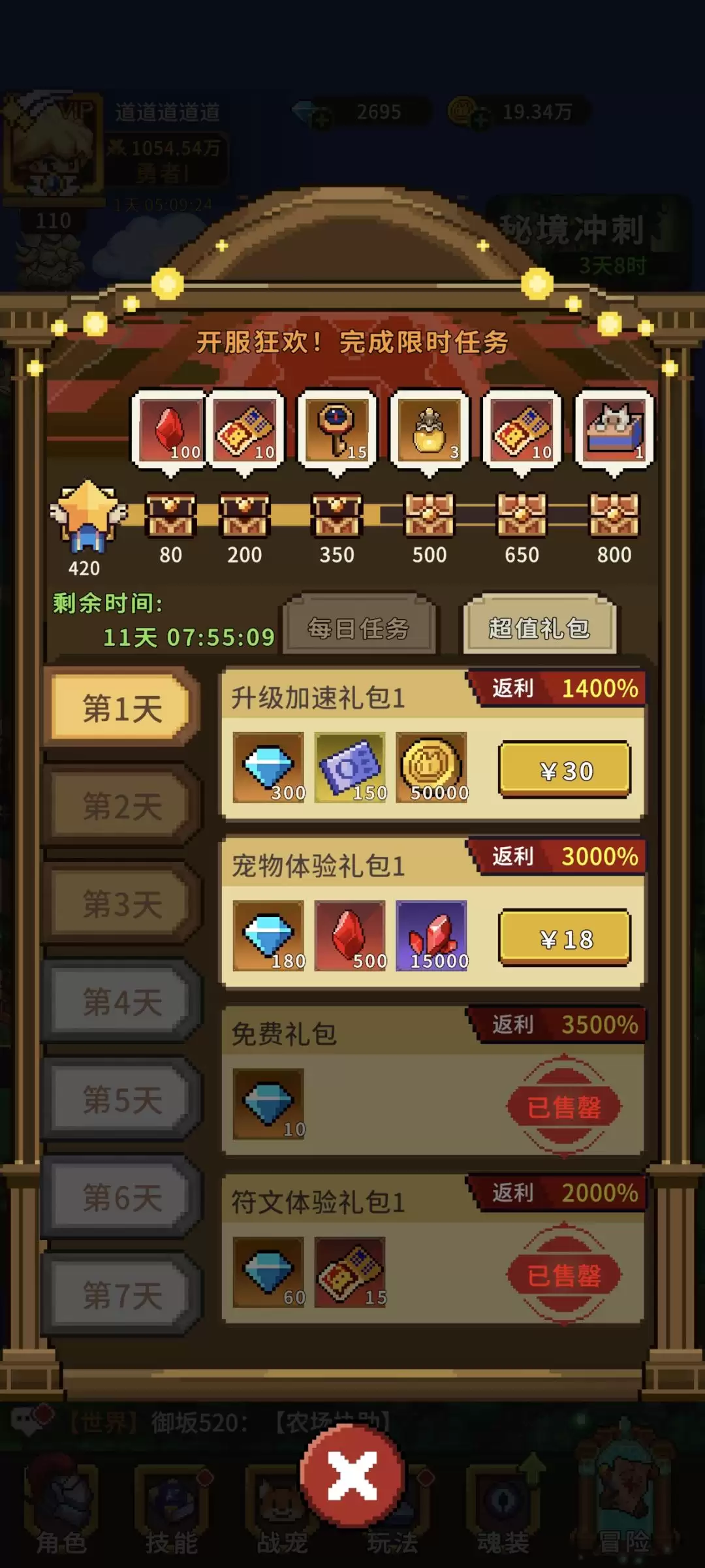 冲吧帕克新手氪金攻略