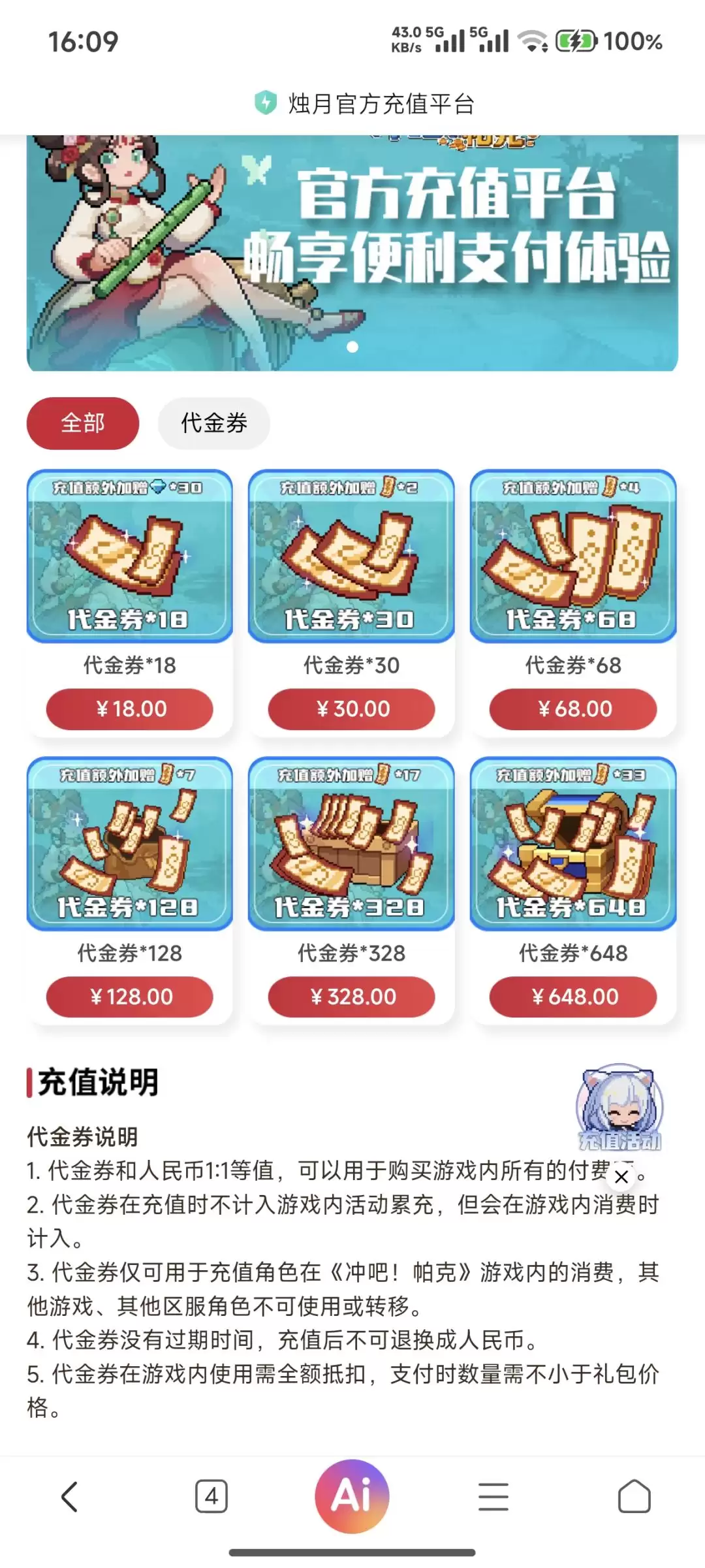 冲吧帕克新手氪金攻略