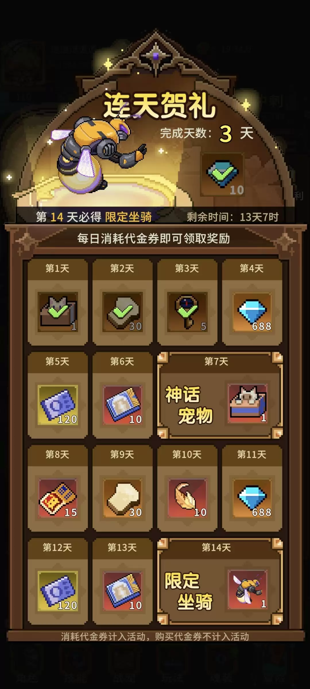 冲吧帕克新手氪金攻略