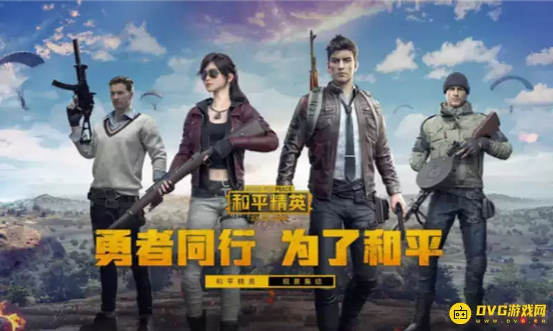《和平精英》火力对决开放时间