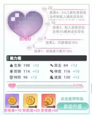 东煌纪灵兽养成攻略