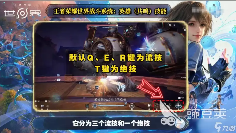 王者荣耀世界改键位怎么设置 改键位设置攻略