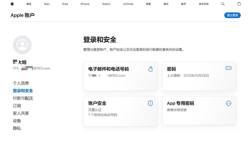 苹果iPhone_图4