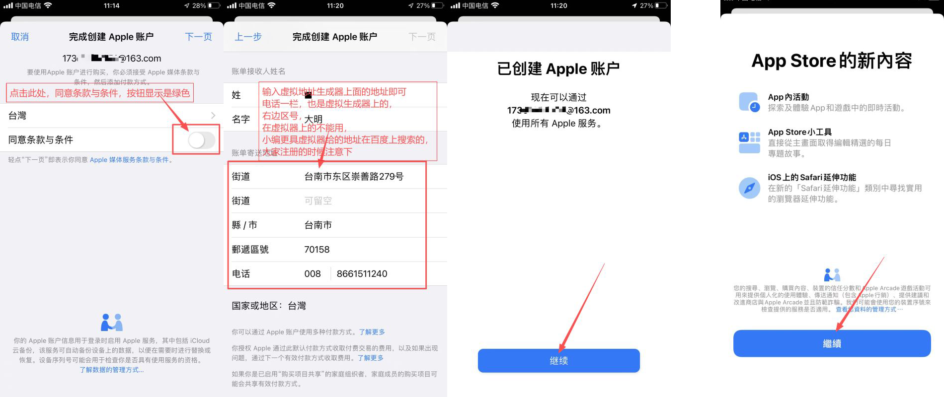 苹果iPhone_图7
