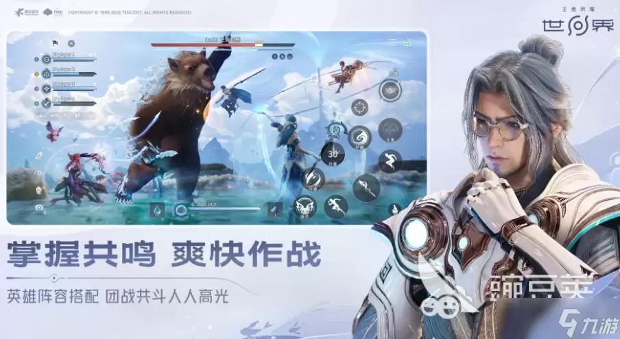 王者荣耀世界公测了吗 王者荣耀世界公测时间介绍