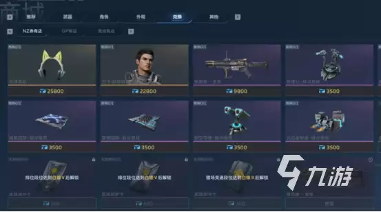 逆战未来战车换购价格及详细配置介绍