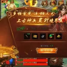 八荒主宰传世如何搬砖