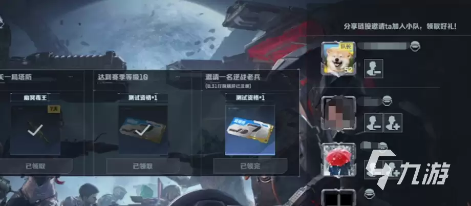 逆战未来怎么加好友？详细教程分享多种添加好友方法