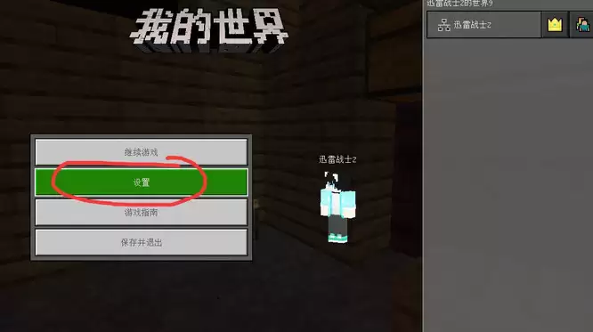 我的世界按键尺寸怎么调