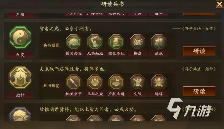 三国志战略版周瑜吕蒙程普阵容推荐 三战吴弓队搭配攻略