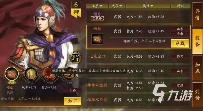 三国志战略版周瑜吕蒙程普阵容推荐 三战吴弓队搭配攻略