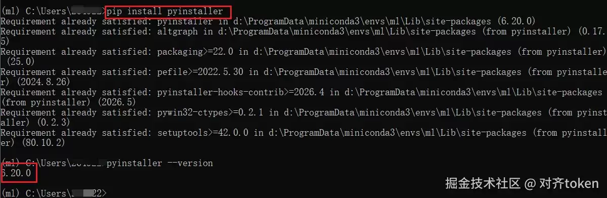 Python打包EXE的极简指南